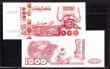 1000 dinars 1998
