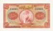 iran very old paper money ahmad shah1930