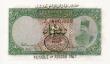 iran first paper money qajar 1890