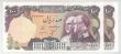 100rial pahlave  mohamad reza king1960two