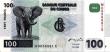 CU 2000 Congo 500-Francs Elephant Note