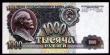 Russia 1000 Rubl