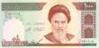 Iran: 1000 Rials