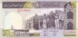 Iran: 500 Rials