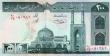 Iran: 200 Rials