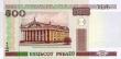 500 rubles