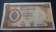 King Libya 10 Pounds 1963