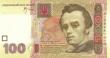 UKRAINE 100 HRYVEN 2005, P-122, XF+++