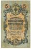 Rubles of Czarist Russia 1909 (Russian Empire)