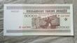 Belarus P14a 50,000 Rublei